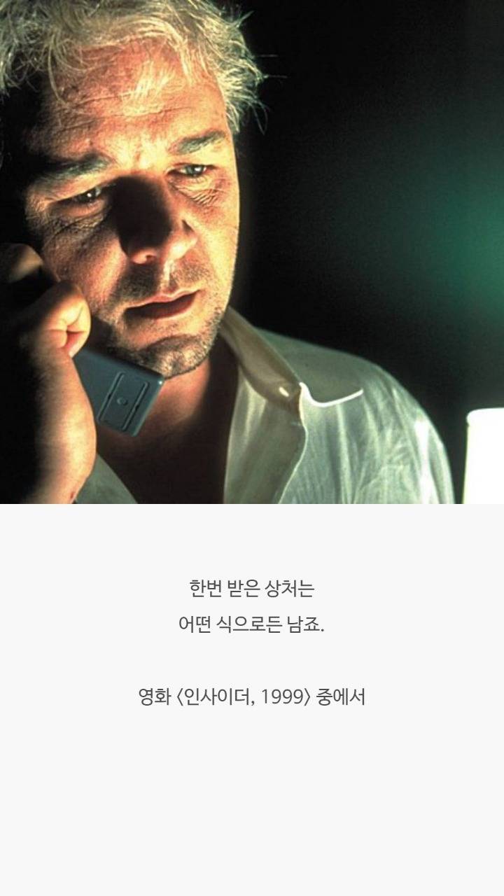 영화속 명대사들 | 인스티즈