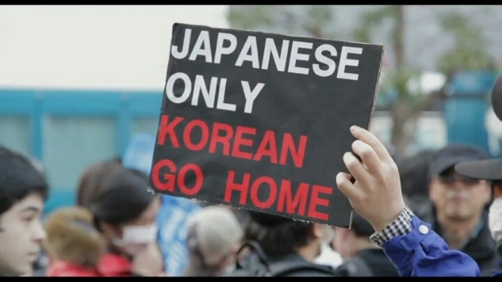 일본의 혐한시위 | 인스티즈