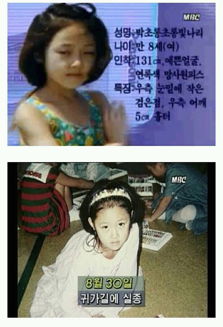 우리가 박초롱초롱빛나리양 사건을 잊지말아야하는 이유 | 인스티즈