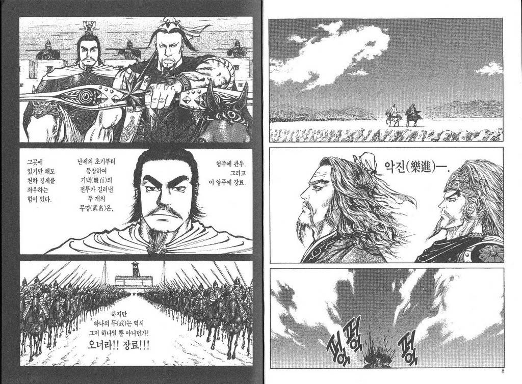 삼국지 정사기준 최고의 명장면 | 인스티즈