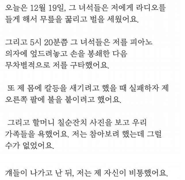 세상에서 가장 슬픈 유서 | 인스티즈