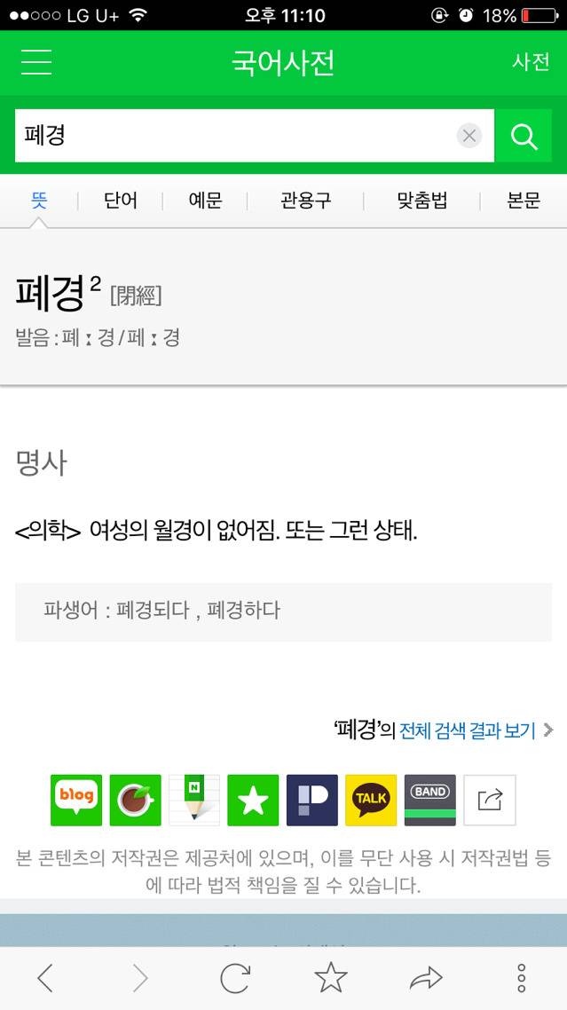 아들도 못낳는 게 자궁이냐 | 인스티즈