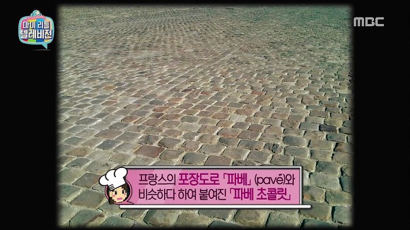 마리텔 유민주 | 인스티즈