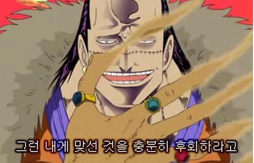 원피스 역대 자연계 열매 능력중 최강의 포스는? | 인스티즈