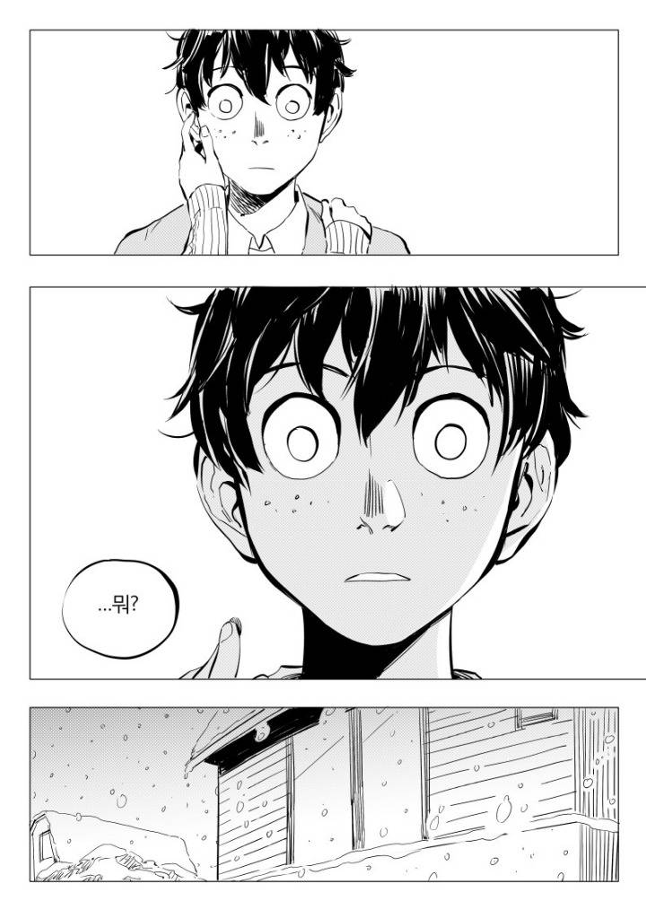 일리단녀 망가 -마지막- | 인스티즈