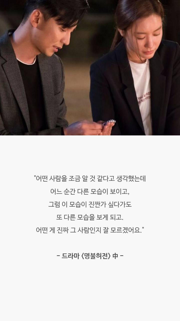 드라마 명대사들 | 인스티즈