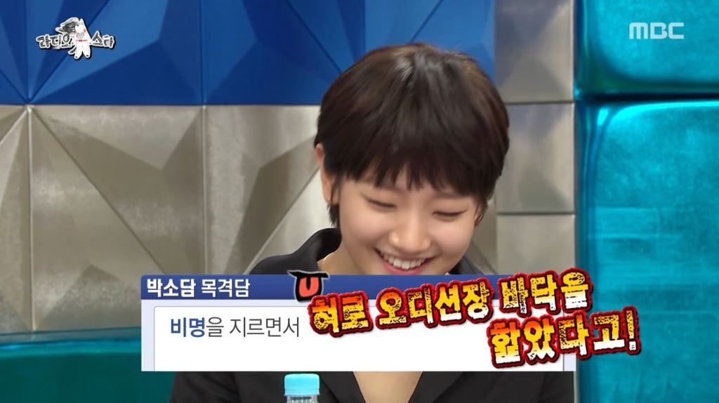 [박소담] 라스 무보정 캡쳐 .JPG | 인스티즈