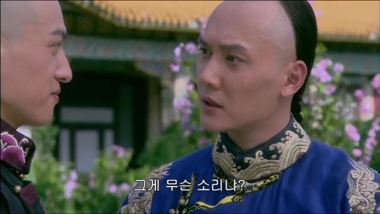 [궁쇄심옥] 원치 않게 청나라로 타임슬립 해버린 여인의 이야기 26 | 인스티즈