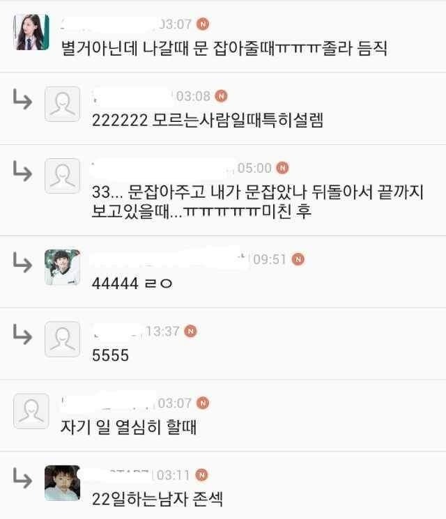 여자들이 남자들에게 설레는 순간 | 인스티즈