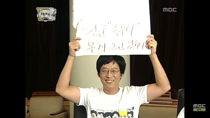 [무한도전] 정준하 놀리기에 신난 유재석과 전진ㅋㅋㅋㅋㅋ | 인스티즈