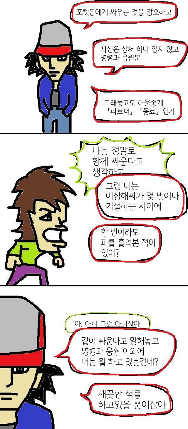 [2ch번역] 한가해서 포켓몬좀 그려봤다 오바람입장에서 | 인스티즈