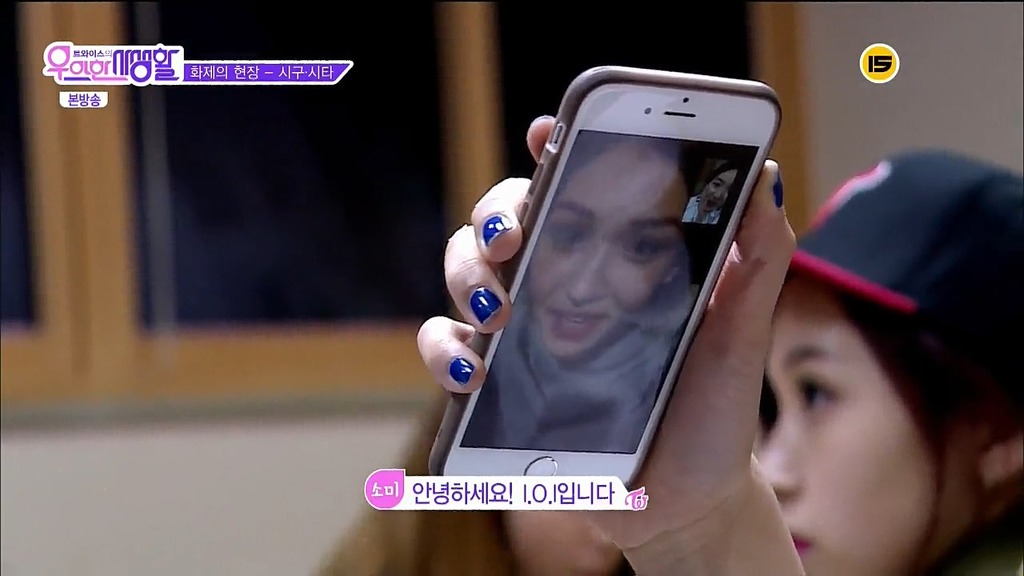 [트와이스] [IOI] 영상통화하며 눈에 꿀떨어지는 채영♡소미 | 인스티즈