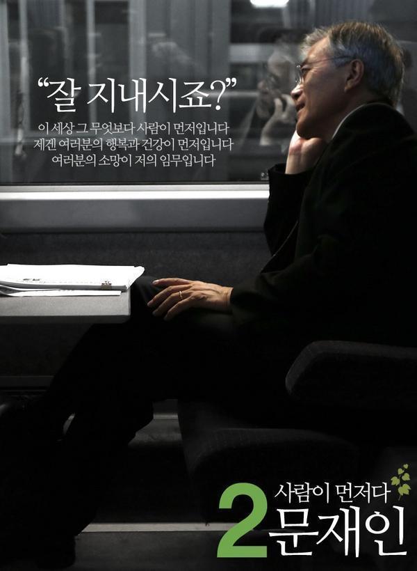 진짜 다 잘 어울리는 문재인;.jpg | 인스티즈