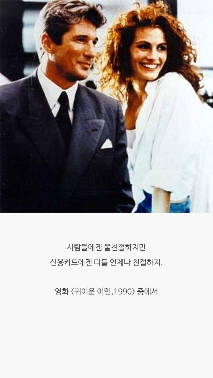 영화속 명대사들 | 인스티즈