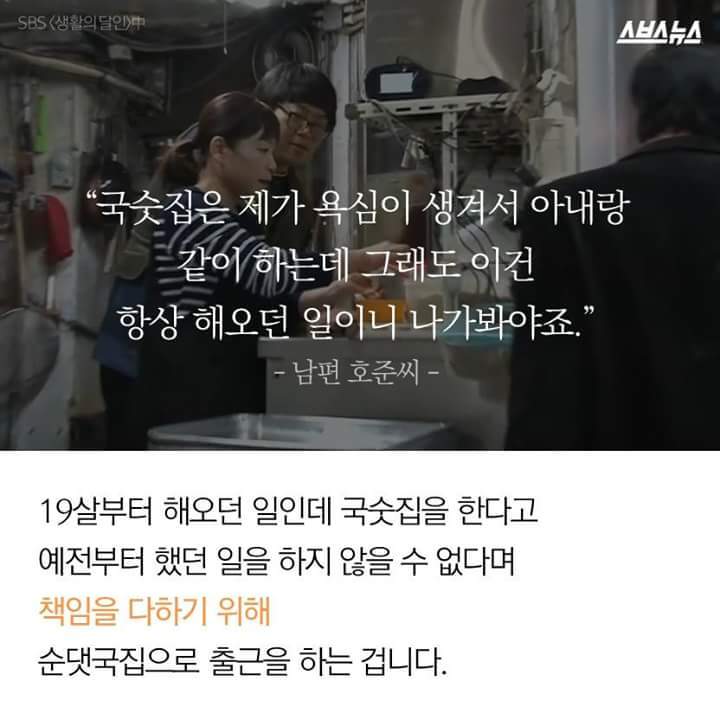 오지랖과 아님말고식으로 인해 상처를 받은 국수집 부부 | 인스티즈
