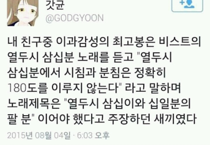 이과 좀 망했으면... | 인스티즈