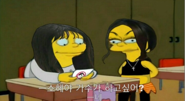 프로듀스101 김소혜 심슨버전 (feat.배윤정 트레이너) | 인스티즈