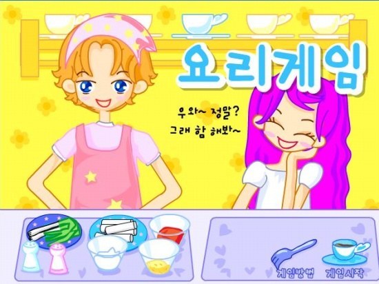 2000년대 초등학생들의 추억돋는 플래시게임들 | 인스티즈