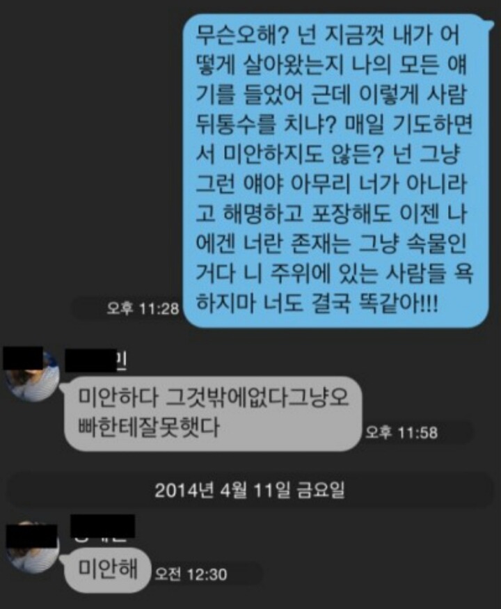 남자랑 일본 여행간 여자친구 | 인스티즈