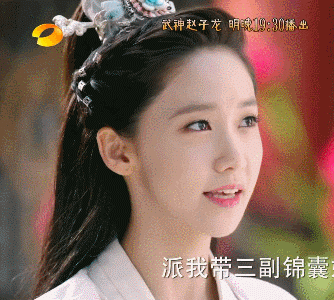 무신조자룡 미녀검객 윤아 . gif | 인스티즈