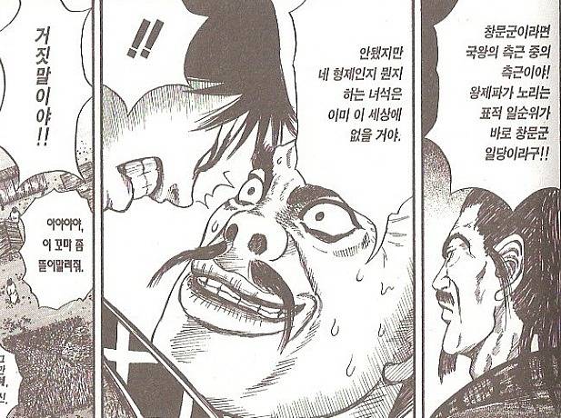 [킹덤명장면] 천하대장군 왕기의 최후 | 인스티즈