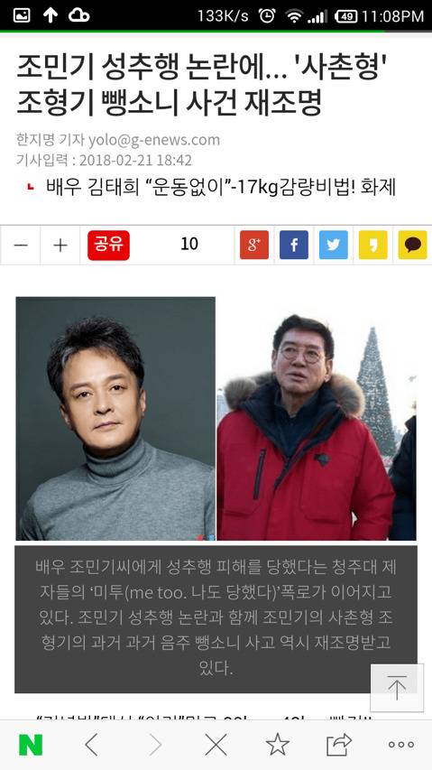 조민기 가장 충격적인 팩트 | 인스티즈