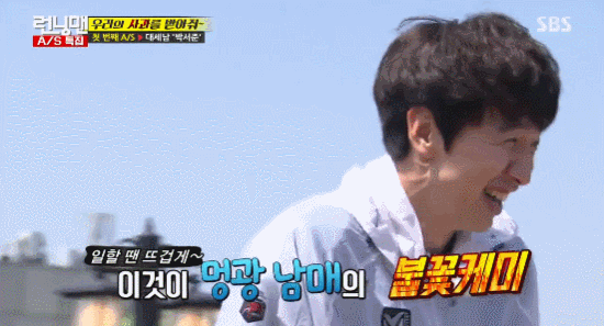 게임할때 남녀 평등 실천하는 미친자 이광수 ㅋㅋㅋ | 인스티즈