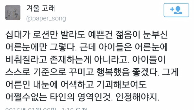 성인들이 생각하는 화장하는 학생과 현실의 갭 | 인스티즈