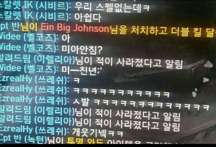 롤 웃긴대화.jpg | 인스티즈