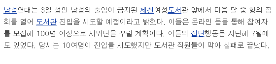 옛날엔 욕먹었지만 요새는 다르게보이는 여가부 정책들 | 인스티즈