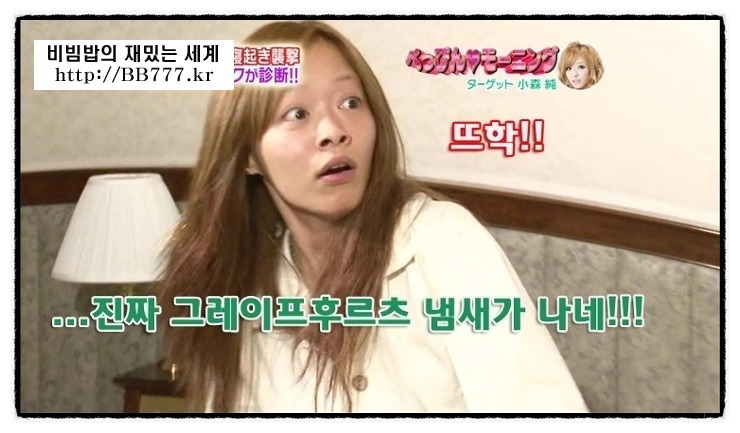 가슴골을 문지르면 그레이프후르츠(자몽)냄새가 남.jpg | 인스티즈