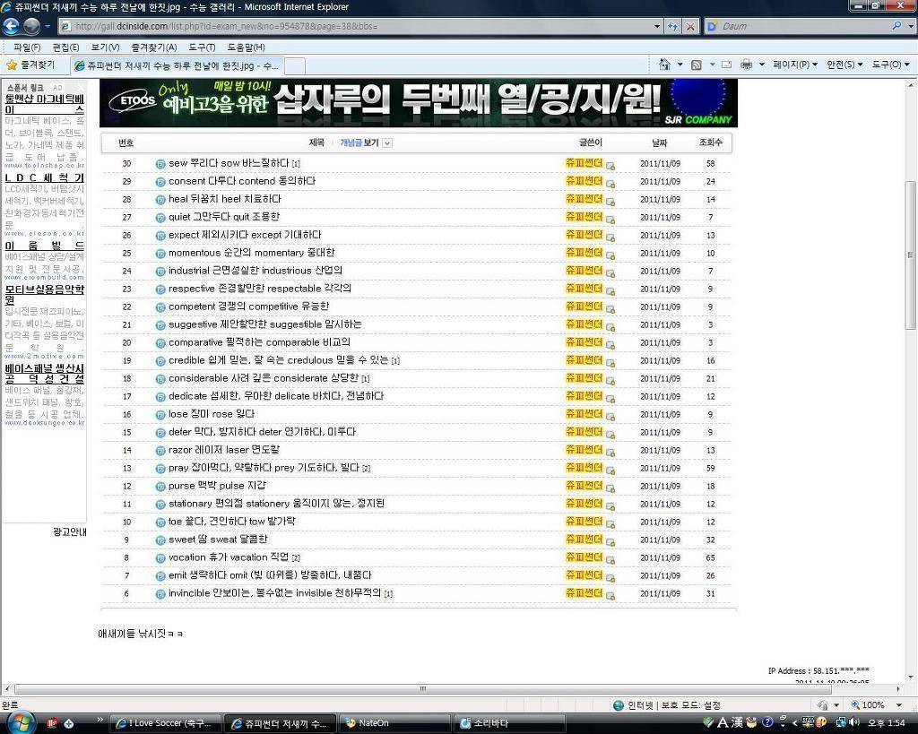 수험생 금지짤 | 인스티즈