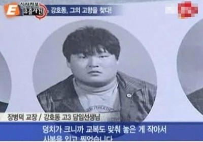 강호동 현역 시절.jpg | 인스티즈