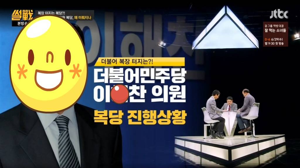 2016-06-23 썰전 주제 | 인스티즈