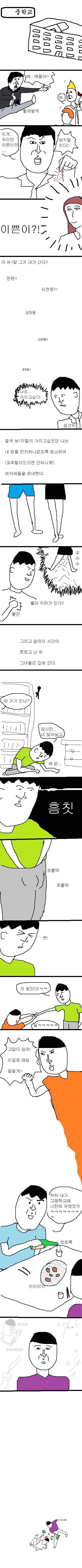 털 수집하는 만화 | 인스티즈