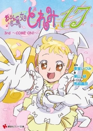 이 애니 결말이 뭐더라? - 꼬마마법사 레미 | 인스티즈