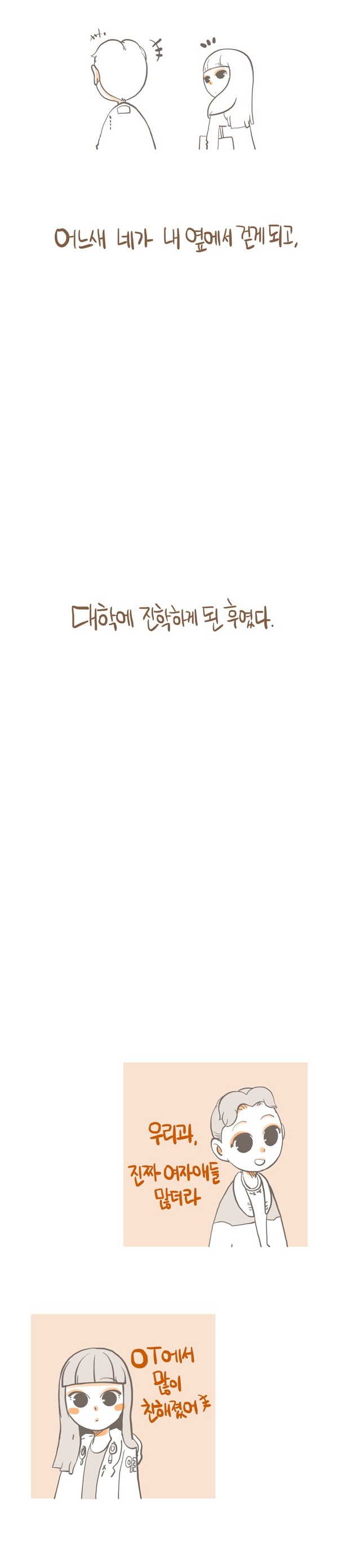 썸남/썸녀가 아닌 오랜 남사친/여사친과 흔히 생기는 일 | 인스티즈