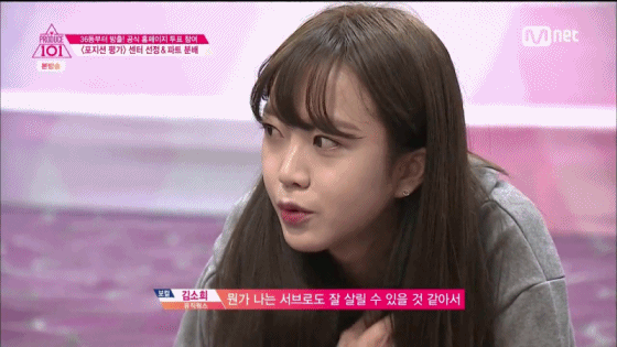 [프로듀스101] 컨셉 꾸준한 퀵소희.gif | 인스티즈