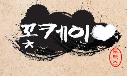 케이쁨♥ 사진&움짤 | 인스티즈