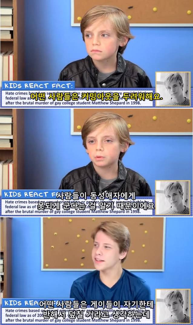 미국 어린이가 생각하는 동성결혼 (+캡쳐/영상) | 인스티즈