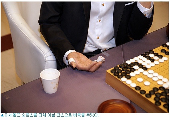 이세돌 바둑 복기할때 손가락.jpg | 인스티즈