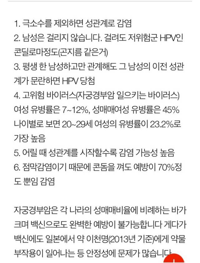 자궁경부암의 원인 = 성매매하는 남성 | 인스티즈