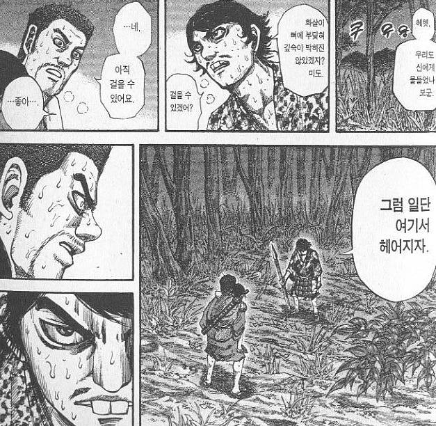 [킹덤명장면] 천하대장군 왕기의 최후 | 인스티즈