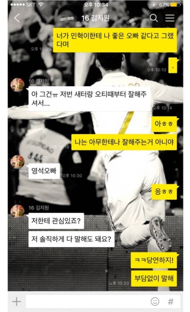 오늘자, 카카오톡 대참사.jpg | 인스티즈