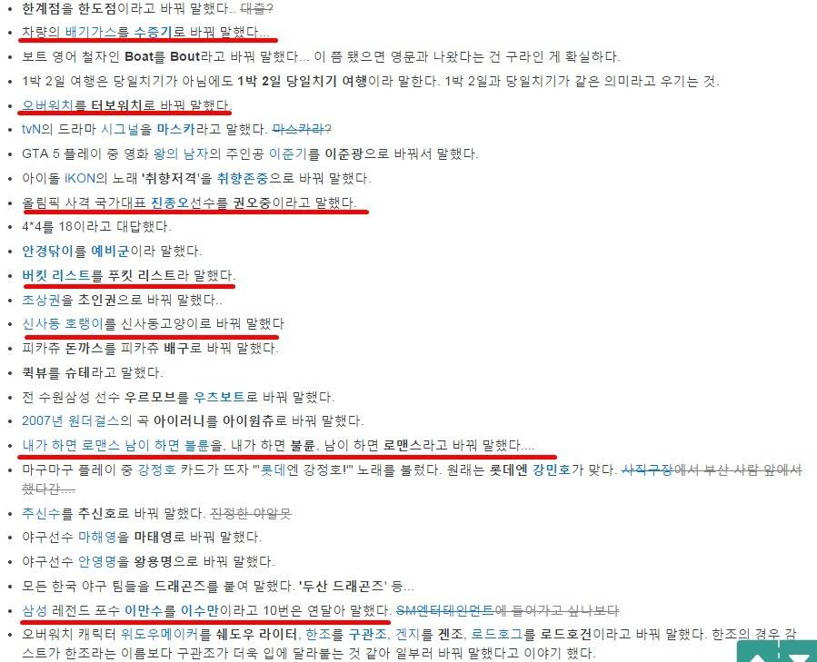 BJ 감스트의 말실수 | 인스티즈