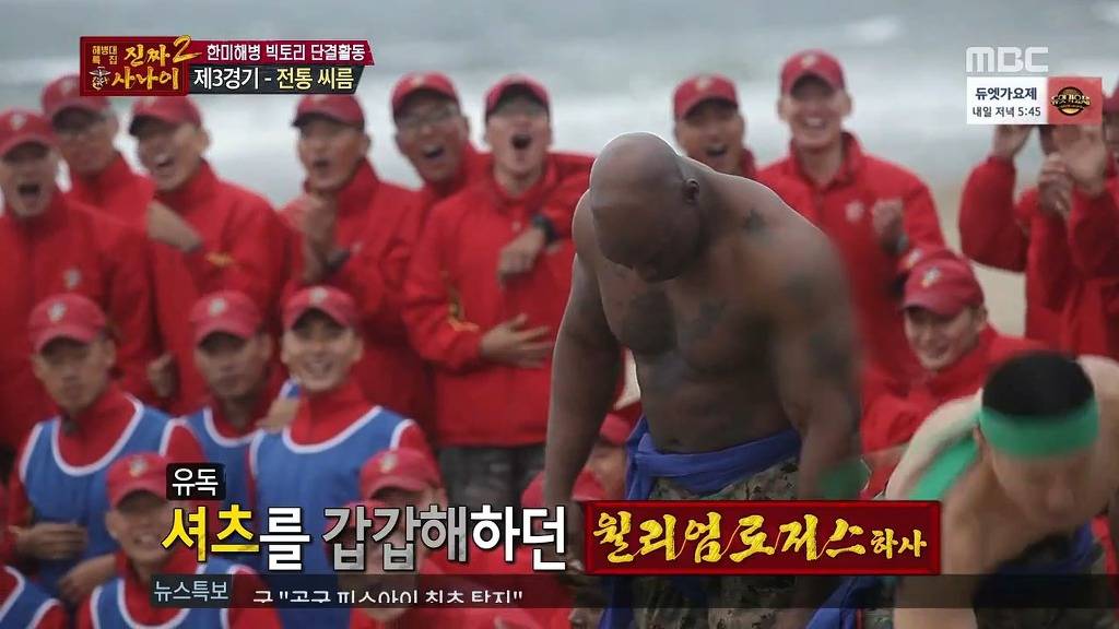 오늘자 줄리엔강 씨름vs 미해병 120키로 흑형 | 인스티즈