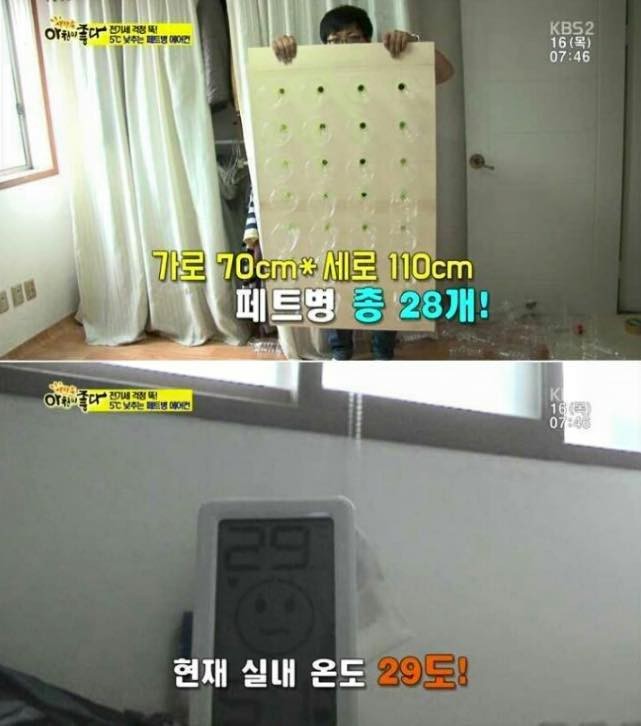 가난한 자취생 실내온도 내리는 법 | 인스티즈