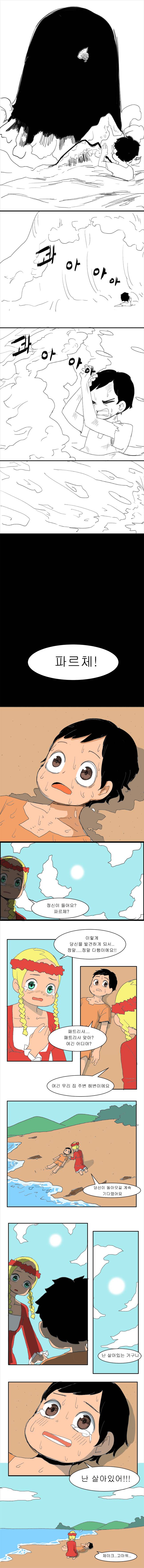 괴물 만화 | 인스티즈