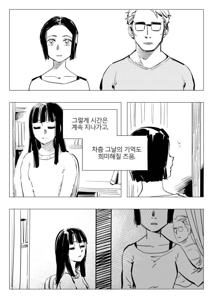 일리단녀 망가 -하- | 인스티즈