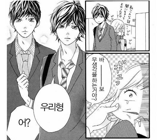 달달하고 읽는 내내 가슴 설레는 첫사랑 순정만화 | 인스티즈